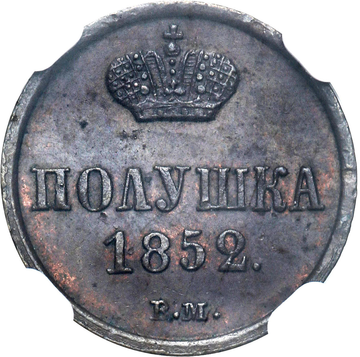 Polska XIX w./Rosja. Mikołaj I. Połuszka (1/4 kopiejki) 1852 BM, Warszawa NGC UNC - RZADKIE
